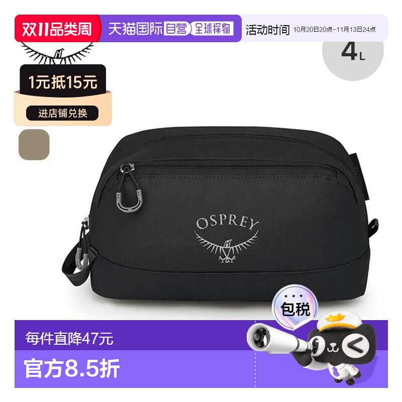 日本直邮Osprey Daylight 盥洗套装 (OS58031) 男女通用小袋包电
