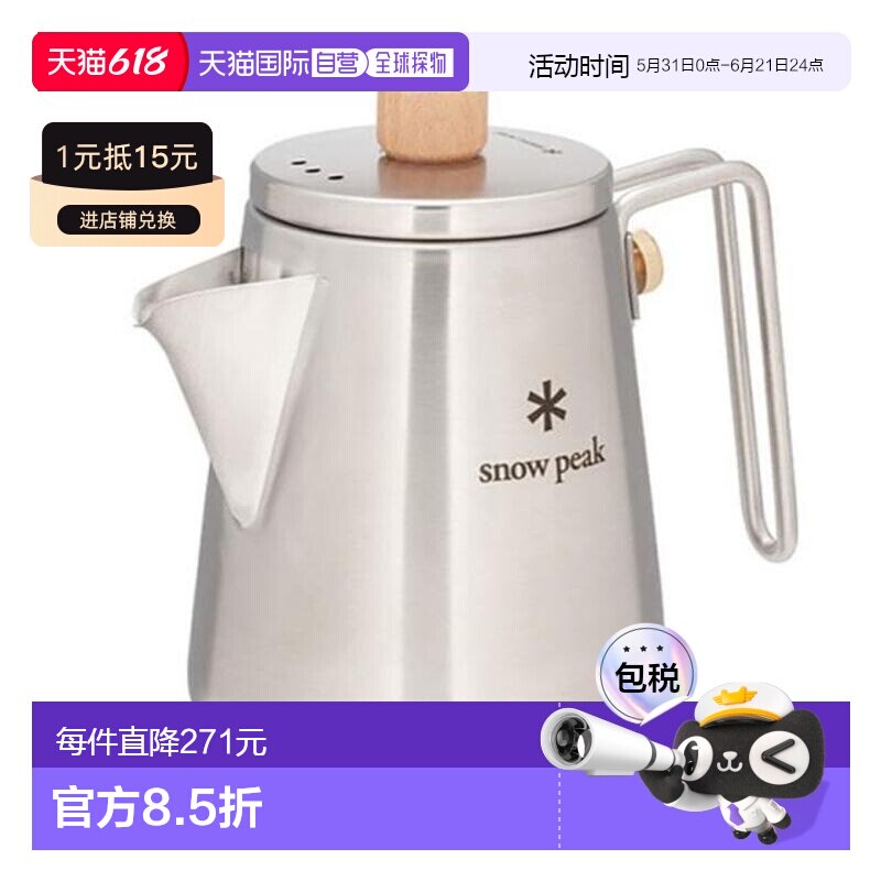 日本直邮Snow Peak 野营户外 Field Barista 水壶 CS-115R 水壶