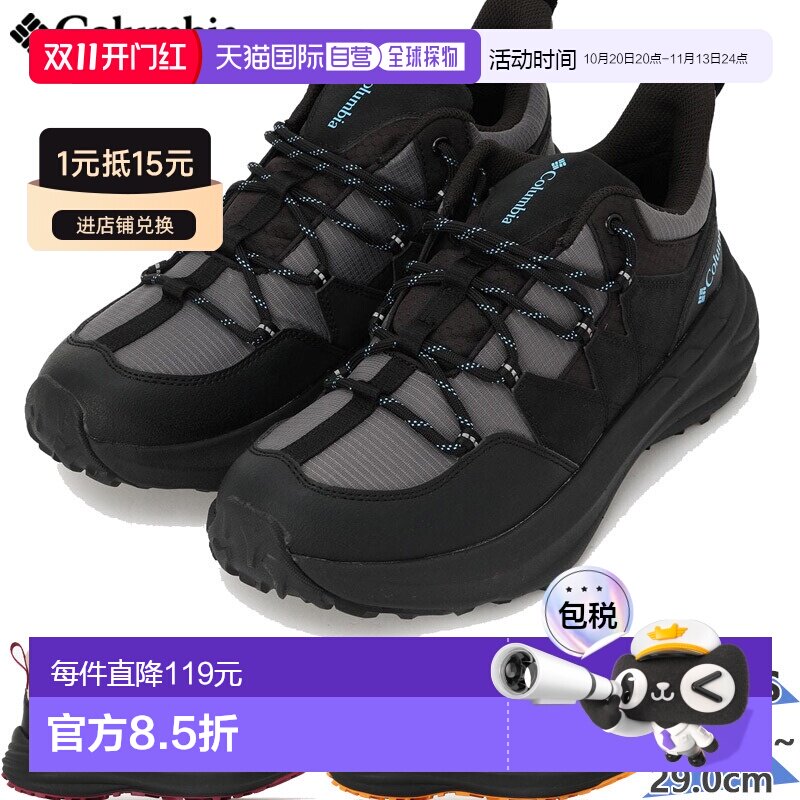 日本直邮Columbia 男士 Skybar Sneak 防水运动鞋防水低帮户外徒C