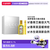 50ml 10ml 新款 香港直邮GUCCI古驰绮梦香草兰香水套盒 正品
