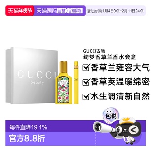 香港直邮GUCCI古驰绮梦香草兰香水套盒（50ml+10ml）新款正品