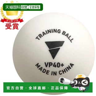 VICTAS 打乒乓球 VP40 015600 训练球 日本直邮TSP