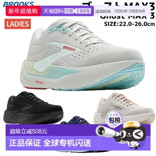 日本直邮Brooks Ghost MAX 3 运动鞋系带跑步鞋慢跑鞋BRW4572