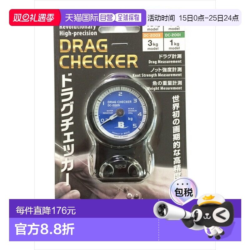 日本直邮Sakurai 渔具 BOUZ 拖拽检查器 5 公斤 (DC-2005)新款