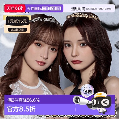 Mirage月抛美瞳 大直径 彩色隐形眼镜 2片正品