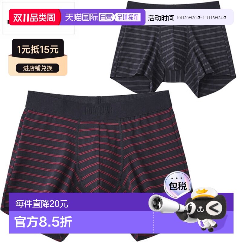 日本直邮GUNZE 郡是 BODYWILD 男士平角内裤 BWW002A CUT OFF