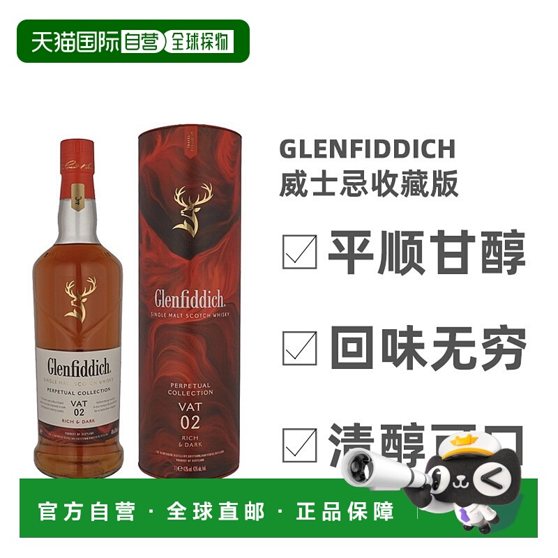 欧洲直邮Glenfiddich格兰菲迪威士忌收藏版43％1000ml礼盒装醇厚
