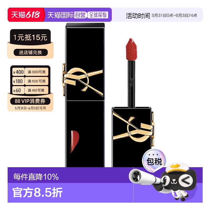 香港直邮YSL 圣罗兰 爱心镜面唇釉#416正品