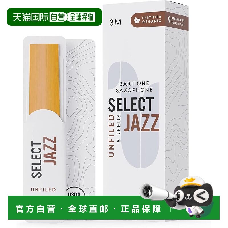 【日本直邮】达达里奥有机认证上低音萨克斯爵士哨片3M号(美式)