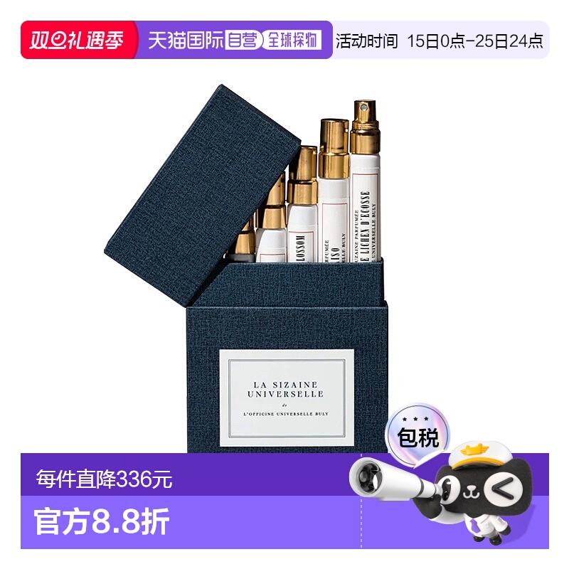 欧洲直邮Buly1803 新品香水旅行装 中性淡香水EDT 6x9ml正品