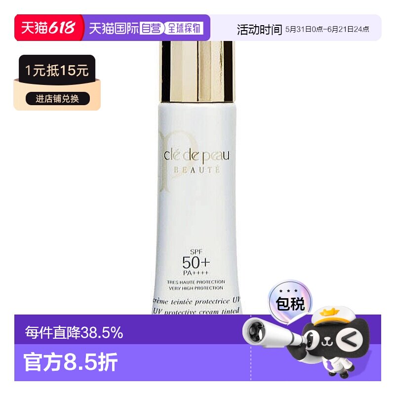 日本直邮CPB肌肤之钥妆前乳长管隔离防晒滋养补水自然色SPF5正品