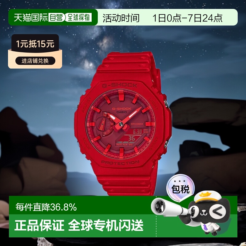 香港直邮Casio卡西欧手表男女同款g-shock八角形碳纤维GA-2100-4A