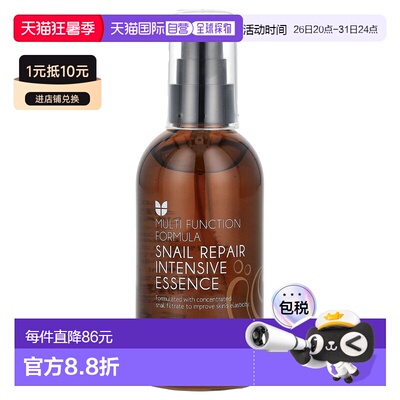 香港直邮迷之芬,蜗牛优效修复精华，3.38 盎司（100 毫升）正品
