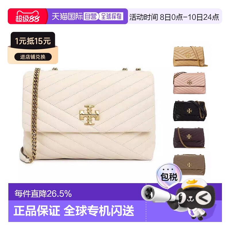 香港直邮Tory Burch汤丽柏琦女款轻奢百搭时尚潮流单肩斜挎包背包
