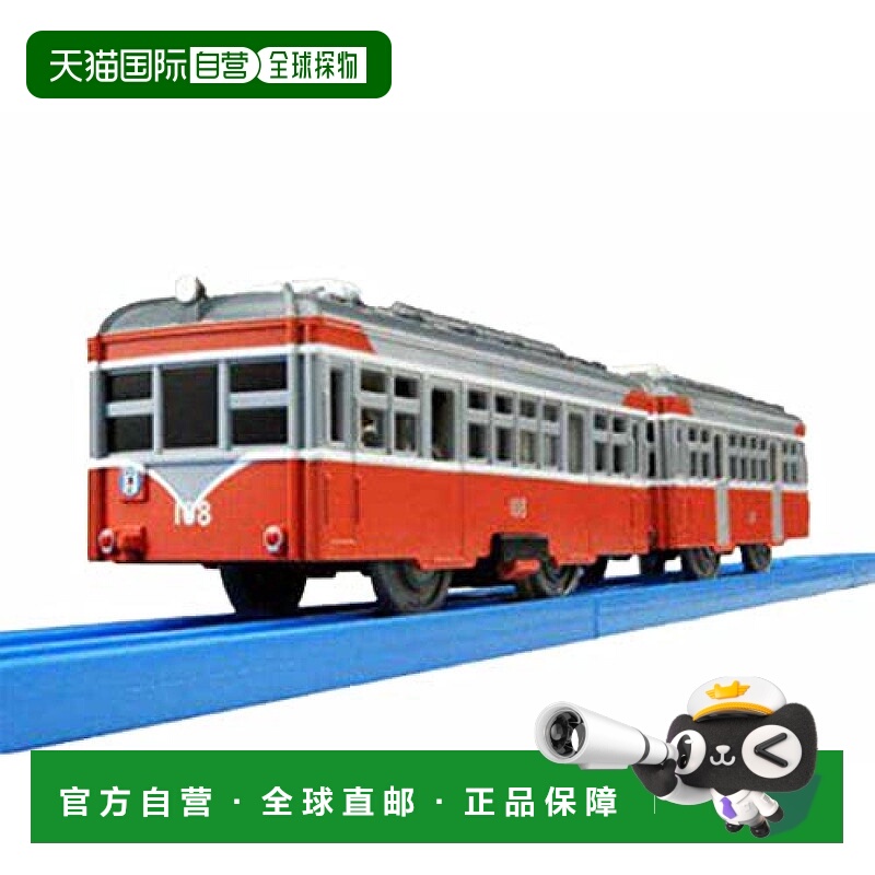 【日本直邮】Takara Tomy多美 列车模型Plarail 箱根登山铁道 moh