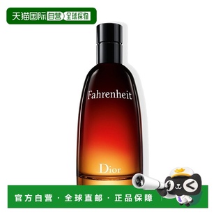 润肤露100ml正品 欧洲直邮Dior迪奥华氏温度男士 须后水