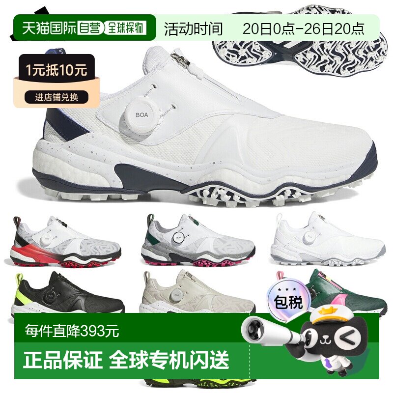 日本直邮Adidas CODECHAOS 25 BOA男士无钉高尔夫球鞋舒适NKZ93