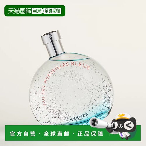 欧洲直邮爱马仕 蓝色橘彩星光淡香水正品木质
