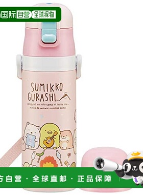 【日本直邮】Skater 儿童用2WAY不锈钢水壶430ml 角落生物 SKDC4