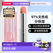 香港直邮DIOR迪奥魅惑变色润唇膏有色水润护唇自然唇色3.2g正品