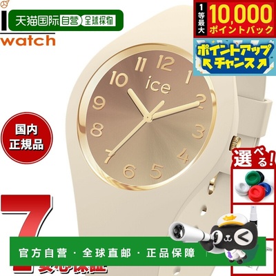 日本直邮ICE-WATCH 女士冰雪日落 2025 腕表小号 + 杏仁卡布奇诺0