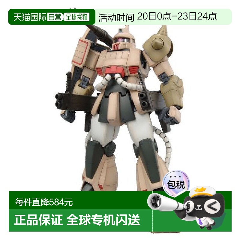 日本直邮MG 1/100 MS 06K 扎古加农型（机动战士高达）高达模型