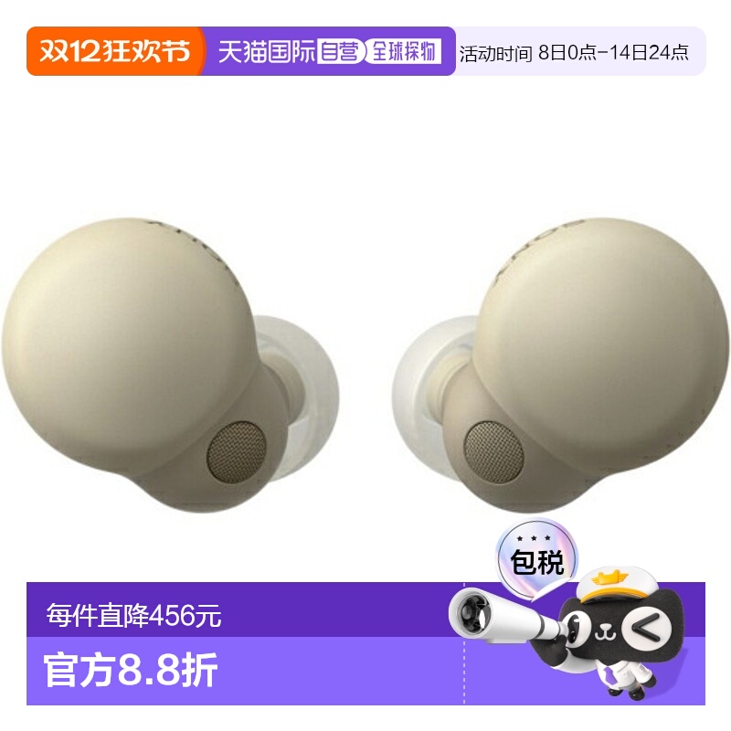 日本直邮索尼 SONY LinkBuds S WF-LS900N C 米色 WFLS900NC新款
