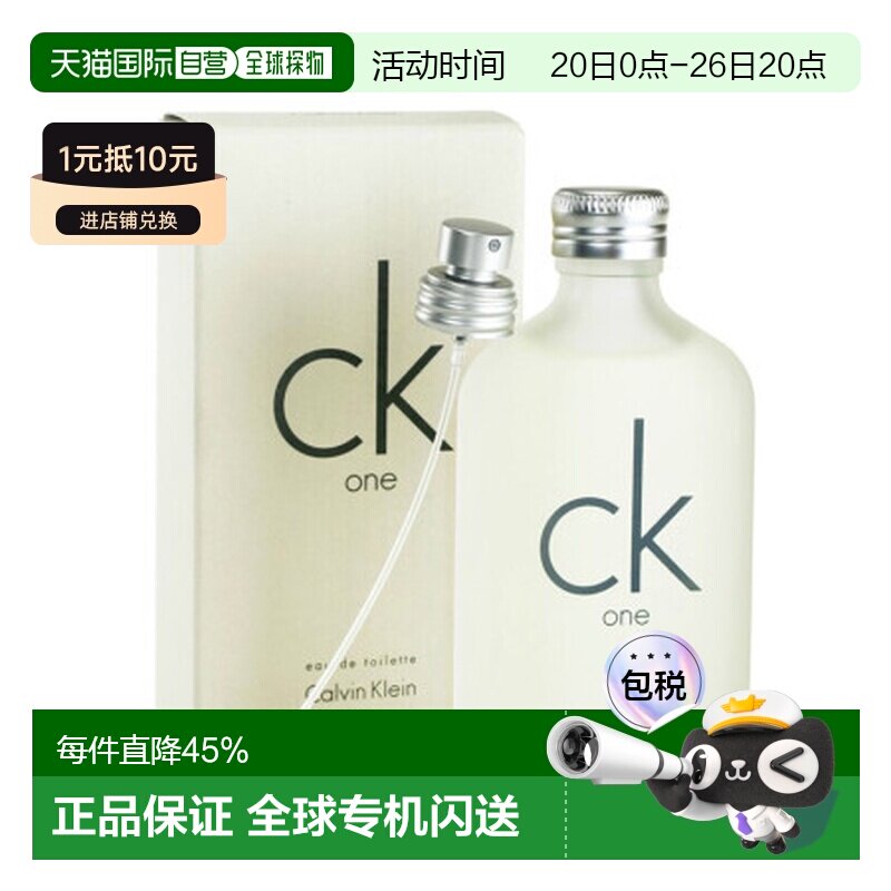 香港直邮Calvin Klein/凯文克莱ONE经典中性EDT淡香水柑橘调正品