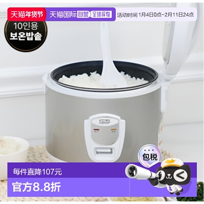 韩国直邮kitchenflower厨房之花10人用煮饭保温电饭煲KCJ-C1057