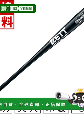 日本直邮棒球 Z 训练球棒 84cm 1000 克 平均 BTT17784-190009