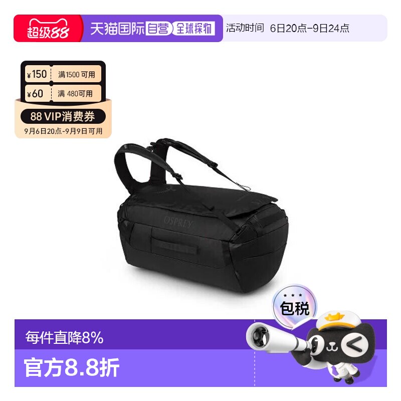 香港直邮osprey 40L Transporter 拼接设计肩带可调节 户外包 尼