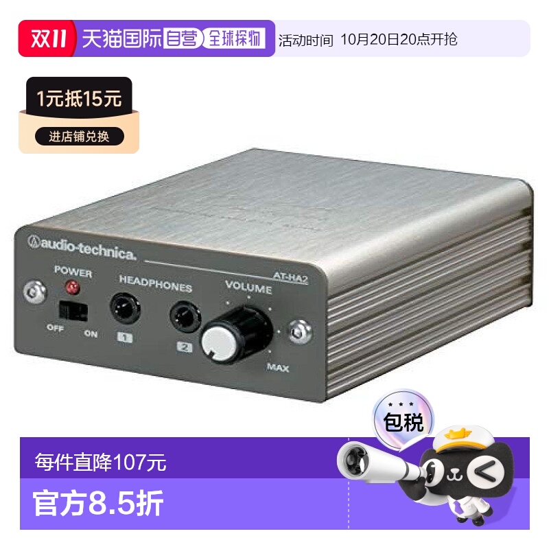 Not Specified AT-HA2 ձֱʡaudio technicaǶŶŴAT-HA2Я