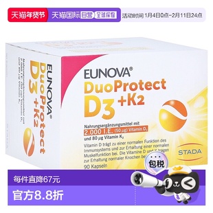欧洲直邮德国药房Stada维D3K2补钙2000/80骨质疏松骨密度胶囊90粒