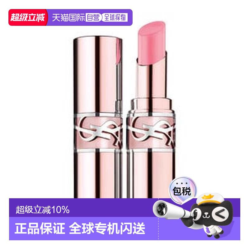 欧洲直邮YSL圣罗兰粉管润唇膏口红滋润显白易上色正品