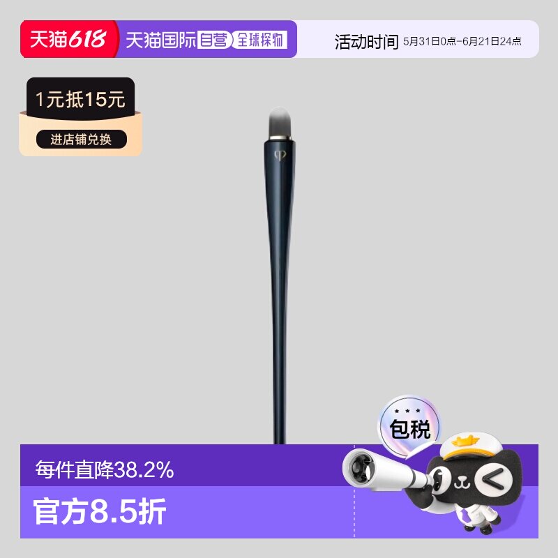 日本直邮肌肤之钥CPB精致修容刷遮瑕刷无暇底妆上妆工具专柜正品