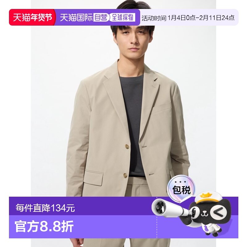 日潮跑腿UNIQLO优衣库 鼓舞人心的夹克/轻便/短袖长度 32 BEIGE M,男装,休闲西服,淘宝优惠券,粉丝福利购,淘宝优惠卷