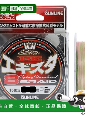 日本直邮Sunline Saltimate PE Aegista 8 150m No. 0.6 //浅绿色