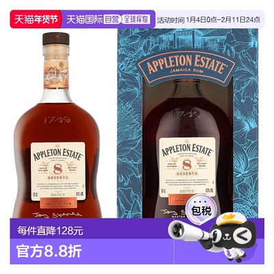 欧洲直邮Appleton Estate 8 Years Reserve + GB