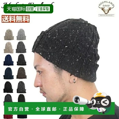 日本直邮HIGHLAND2000 Kicarra 羊毛短帽带绞花针织帽檐男女均有