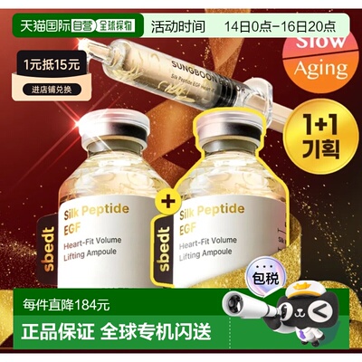 OLIVE YOUNG专享 SUNGBOON EDITOR安瓶精华 40ml*2正品