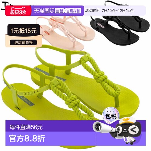 日本直邮Ipanema CLASS INFINITY SANDAL 女士凉鞋 SP83660