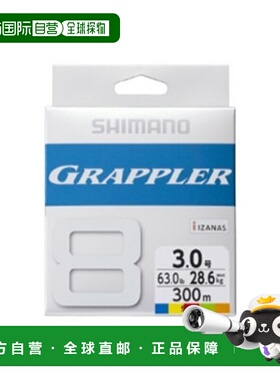 日本直邮Shimano LD-A61U GRAPPLER 8 PE 200m