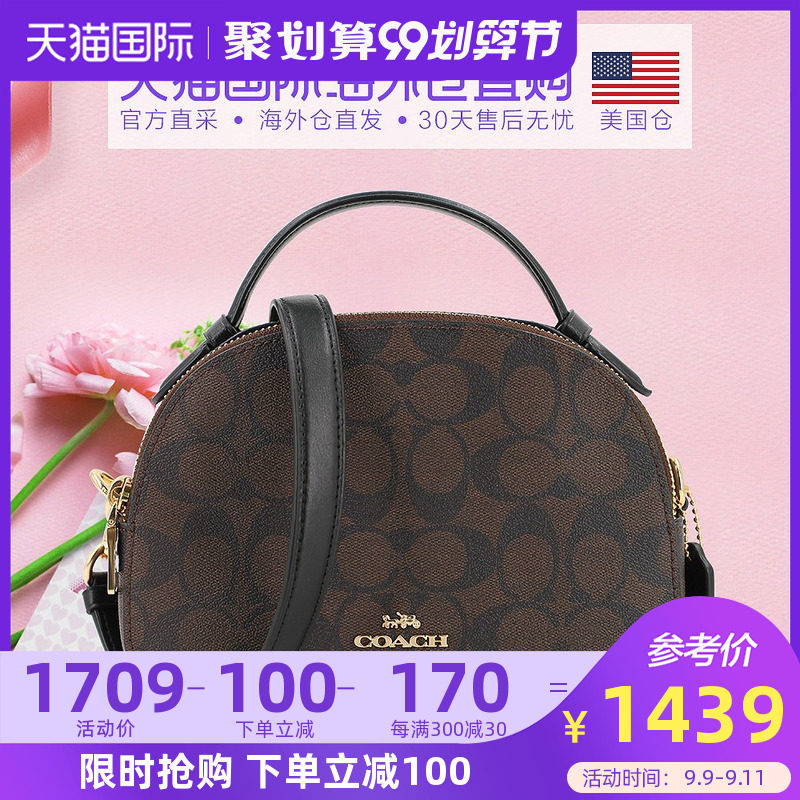 美国直邮COACH 蔻驰  女士小号手提单肩包斜挎包贝壳包 1591