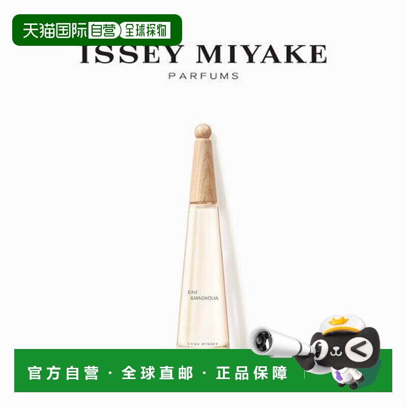 韩国直邮OLIVE YOUNG专享 三宅一生木兰女士女士香水50ml正品