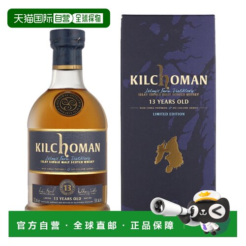 欧洲直邮Kilchoman 齐侯门13年限量版泥煤威士忌700ml 50%vol烈酒