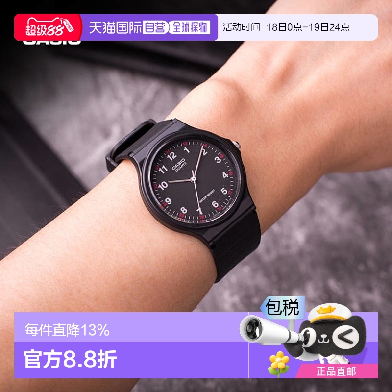 香港直邮Casio卡西欧手表男学生指针石英腕表橡胶防水运动手表MQ-