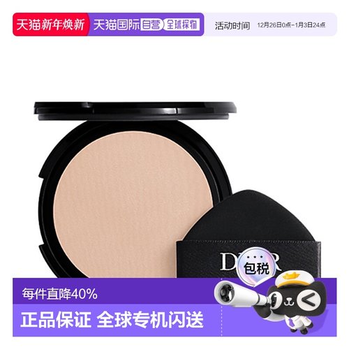 香港直邮Dior 迪奥 漆光藤格纹气垫替换芯#05N SPF50正品