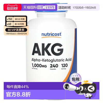 香港直邮Nutricost AKG（α-酮戊二酸）1000 毫克240粒胶囊