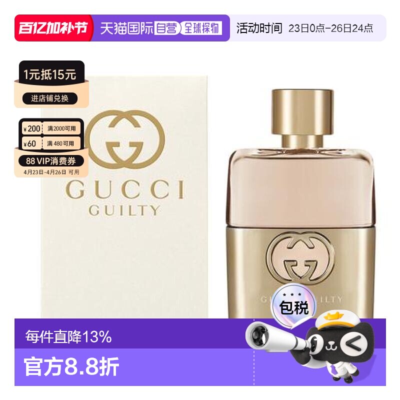 香港直邮Gucci 古驰 金色女罪爱浓香水50ml正品