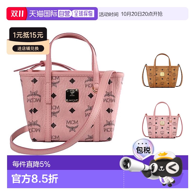 美国直邮MCM Toni X-mini迷你女包托特Tote单肩斜挎手提包包